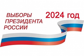 Совет Федерации назначил выборы Президента РФ Совет Федерации назначил выборы Президента РФ