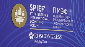 O 25º Fórum Económico Internacional de São Petersburgo O 25º Fórum Económico Internacional de São Petersburgo