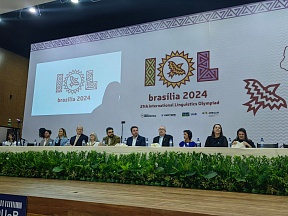 Sobre a reunião do Ministro-Conselheiro da Embaixada da Rússia no Brasil Grigory Troyanskiy com os participantes da XXI Olimpíada Internacional de Linguística